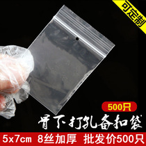 5*7cm8 silk button bag ziplock bag small punch bag transparent custom tag bag garment button bag 500