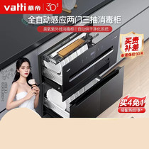 Vatti HuaDi ZTD100-i13031 Sterilization Cabinet Home Kitchen embedded small intelligent disinfection bowl cabinet
