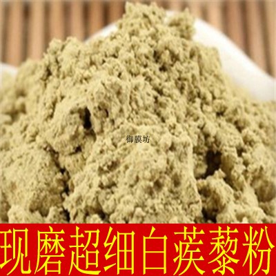 中药材 白蒺藜 白蒺藜粉 超细面膜粉 白蒺藜子 刺蒺藜 500g包邮