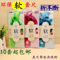 Safety soft sleeve ruler Soft triangle set Safety straight ruler Protractor Geometry set does not hurt glove ruler