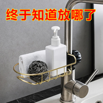 Kitchen faucet rack stainless steel dishwasher sink storage rack sink rack rag drain rack sponge basket