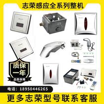 ZILONG Zhirong urinal sensor AX03 squatting AX13 urinal AD12 sensor faucet AX11