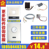 Suitable for TOTO squat stool DUE602 603 Sensor accessories Solenoid valve Battery box Transformer button 3V