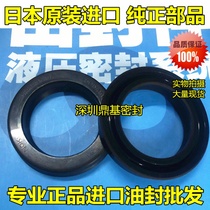 Japan original imported NOK oil seal UPH60A 60*80*12 UPH65A 65*85*12 sealing ring