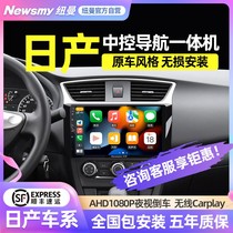 Newman Nissan Xuanyi Dawei Sunshine Escape Control Android Large Screen Carplay Navigation Reverse Image