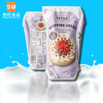 New Zealand Great Tut Milk Oil 1L Animal Rare Cream Cake Framed Egg Tarts Sweet 36% Milk Fat Heavy Cream