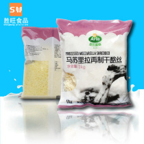 Loves Chenxi Masurishira Cheese Broken Anra Cheese Strips 3kg * 4 Pack Pizza Oven cheese Cheese Silk
