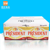 Whole box Presidential butter block 500g * 20 Lightly Taste French Imported Animal Butter Bread Cake Cookies Bake