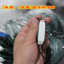 1 5 meters 3 meters high 1 refers to the three-layer floating net fishing net sticky net fishing wire net catching fish hanging net small white strip dipping net fishing gear