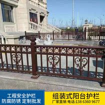 Balcony guardrail outdoor aluminum Villa courtyard fence fence fence fence aluminum alloy courtyard wall stair handrail