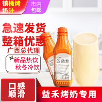 Whole town grilled milk juice 1 2kg bottled grilled milk flavored milk tea special interest and raw milk pearl milk tea raw material