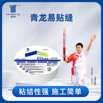 Qinglong Easy patch Sewn Roof Leakage Floor Cracks Butyl coil Leak King Mighty High Stick High-Stick Waterproof Adhesive Tape