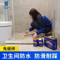 Qinglong 3 transparent waterproof rubber toilet bathroom toilet anti-leakage special-free smashed brick paint supplement leakage material