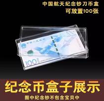 Space Cash Protection Box Empty Box Acrylic $100 Note Collection Box Knife Coin Box Coin Collection Box