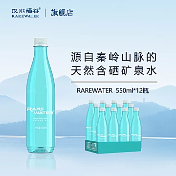 rarewater天然矿泉水550mlx12瓶[30元优惠券]-寻折猪