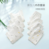 Newborn baby clothes spring and autumn summer monk newborn cotton autumn clothes born thin split baby underwear set
