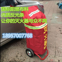 Fire extinguisher protective cover flame retardant cover 35KG50KG cart type fire extinguisher waterproof and rainproof sunscreen dust cover