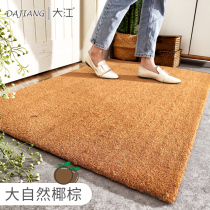 Dajiang floor mat Coconut brown outdoor door entrance door mat entrance door non-slip mat Foot mat Household foyer carpet