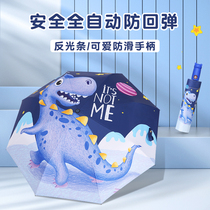 Fully automatic and safe children umbrella for boys and girls folding light primary school children Electric Rain gear cute school umbrella