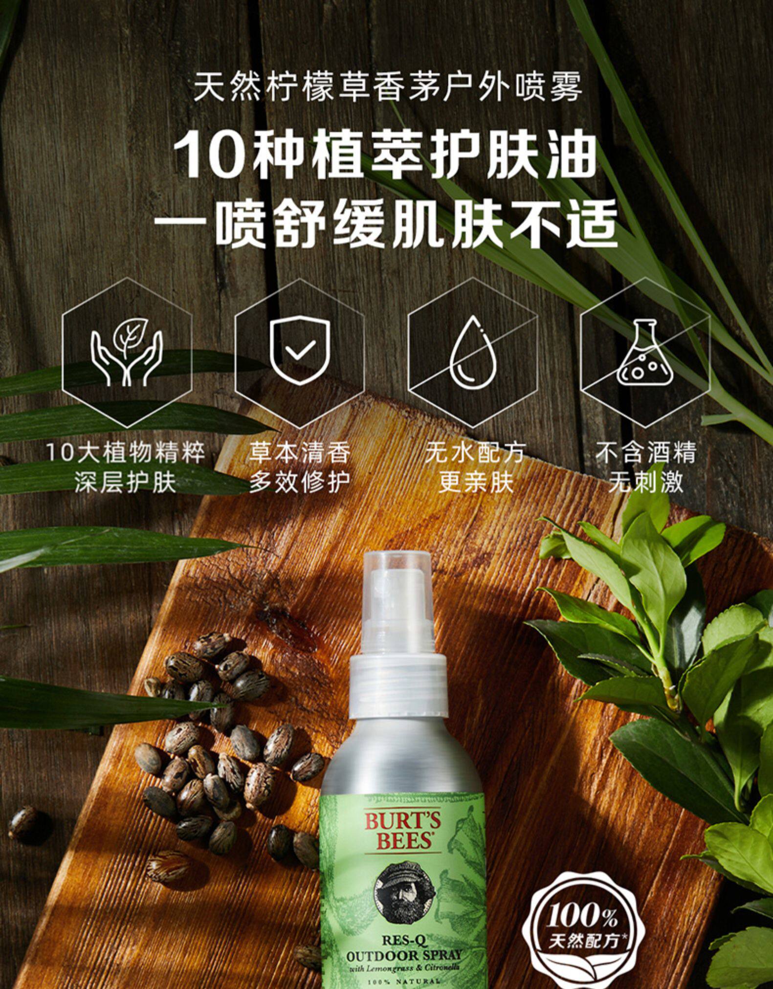 史低美国进口草本精粹儿童可用118mlx2瓶伯特小蜜蜂驱蚊液喷雾