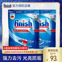 finish small multi-effect dishwashing block 264G * 2 dishwasher special detergent Siemens beautiful non-soft water Salt