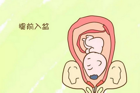 2,入盆:在临产前,会有强烈的子宫下垂感,走路的时候妈妈都会觉得力不