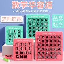 Digital Huarongdao magnetic childrens puzzle adult brain development toy sliding customs clearance puzzle fan plate primary school students
