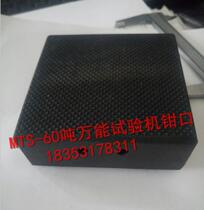 MTS meters hydraulic universal testing machine fixture Sansi testing machine jaw fixture accessories