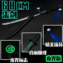 Assassin Wu Liuqi Luminous Magic Knife Thousand Blade Large 1 m Childrens Toy Metal Model 567 Aqi Scissors
