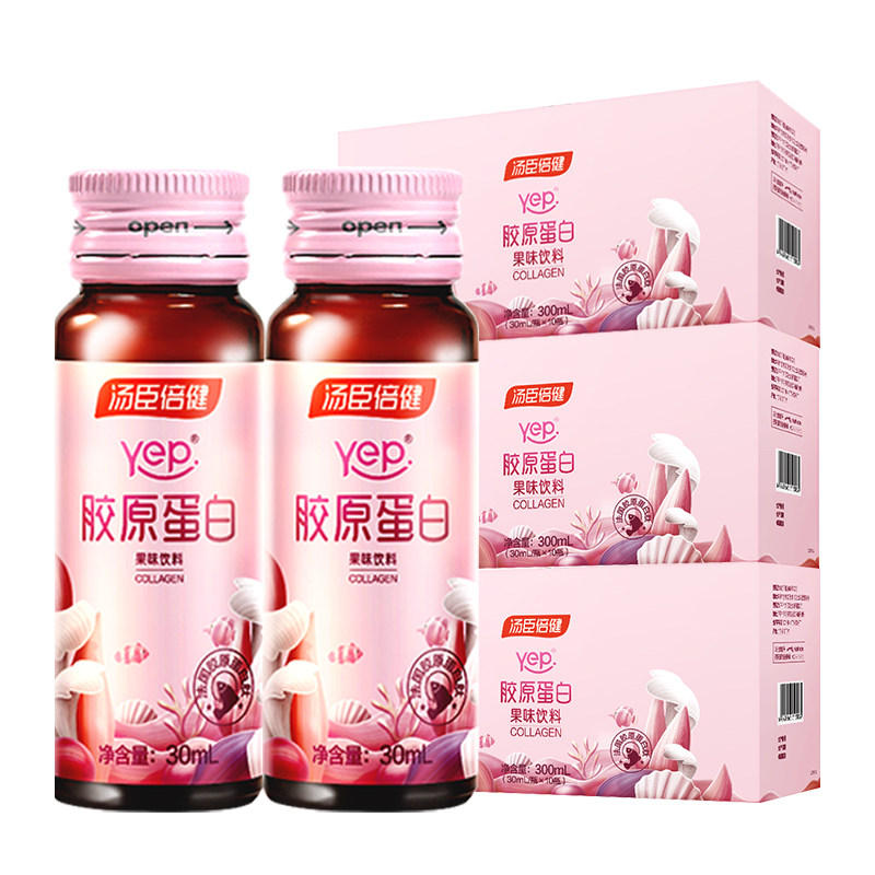 汤臣倍健胶原蛋白饮料30支(热品库)