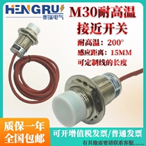 Proximity switch M30 high temperature 200 ° DC three-wire NPN normally open 24V anti-corrosion low temperature 40 ° sensor