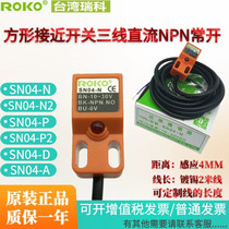 Ruiko ROKO square proximity switch SN04-N 05N 10KP2 20N SN04-P N2 A D sensor