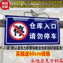 40X20CM blue base acrylic warehouse entrance please do not stop the sign Acrylic screen printing sign spot