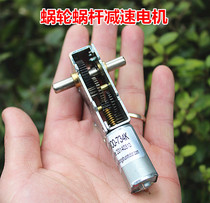 Star guest worm gear motor DC motor All-metal gear box is easy to use