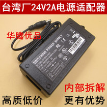 Boutique 24V2A power adapter router water purifier printer universal DC24V1A1 5A2A power supply