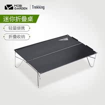 Mu Gaodi outdoor folding table ultra light portable aluminum alloy small table outdoor camping mini barbecue picnic table