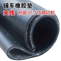 Cabin rubber abrasion resistant rubber sheet clip line jiao pi dian carriages units wagon bottom 1 8 meters custom application-
