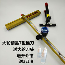 Manual t-type push knife floor tile glass cutter large pliers opener thick tile large wheel glass knife