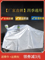 Wanshida electric tricycle rain cover Yadi waterproof poncho universal rain sunscreen car jacket tricycle cover