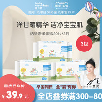 Baby element baby wet paper towel hand fart special face wipe face wash baby hand towel Home portable 3 pack special price