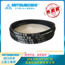 Japan Samsung triangle belt high-speed oil-proof SPA1757 1782 1785 SPA1800 1807 1832LW