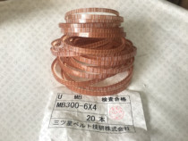 Sewing machine belt|Precision instrument miniature V-belt|MB clothes belt|MB300