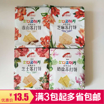 Hong Kong Letith Soda Cake 438g Huaishan Milk Salt Sesame Cheese Soda Casual Snacks 3 Packs