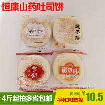 Hengkang flavor French Snow Cake lotus seed cake 500g egg cake Yam toast snack snack pastry 4kg