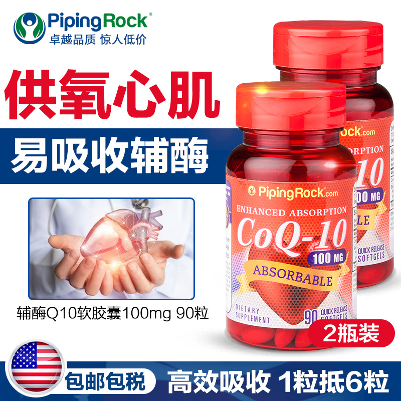 180 capsules/2 bottles of imported coenzyme q-10 soft capsules 100mg original coq-10 cardiac health product