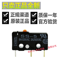 Omron SS-5 5A 125VAC 1 47N 3 feet small mouse water heater button limit micro switch