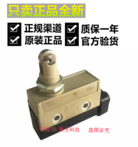 Authentic Omron ZC-Q2255 Machine Tool Car Ship Lock Stroke Limit Switch