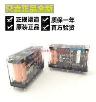 Authentic Omron safety relay G7SA-3A1B 2A2B 4A2B DC24V with forced guide contact