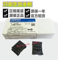 Omron PY14-02 PY08-02 small welding foot base MY2 MY4N-J -GS welding seat