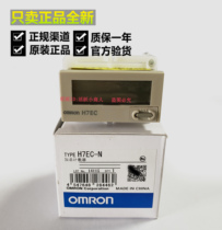 Omron H7EC-N H7EC-NV NFV small total counter time counter tachometer